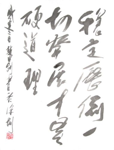 發展才是硬道理下一句