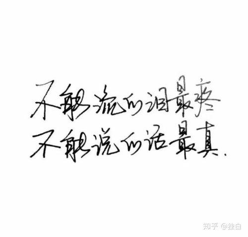 無能為力下一句