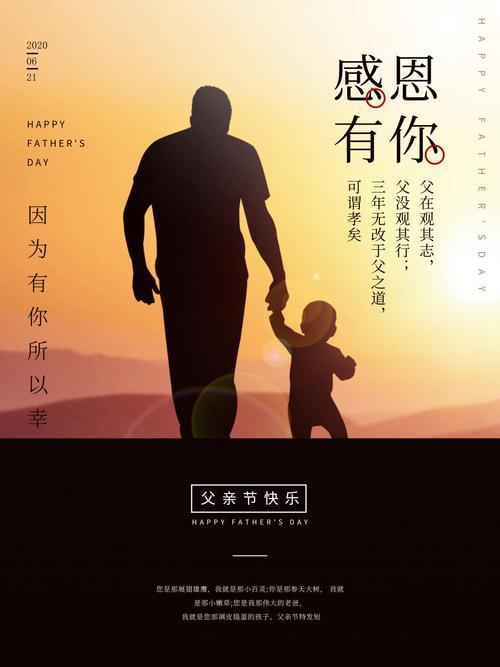 父愛如山下一句