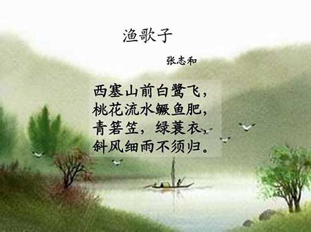 西塞山前白鷺飛的下一句是