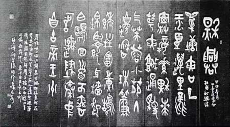 追古溯今下一句