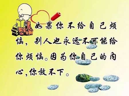 將心比心下一句