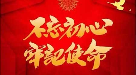 堅定信念下一句