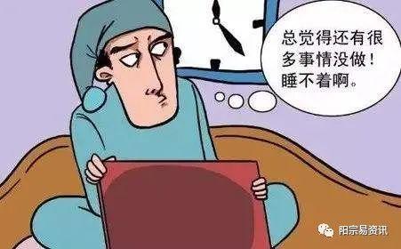 三點睡六點起下一句