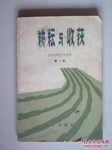 自學成才下一句