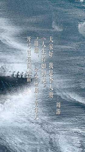 若如初見下一句