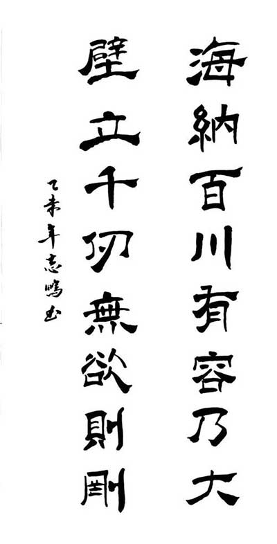 無欲則剛的下一句