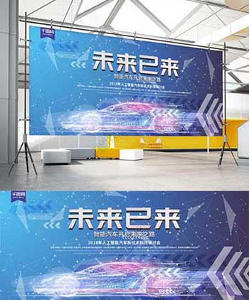 未來已來下一句