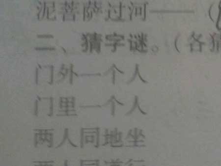 人無遠慮下一句是什么歇后語