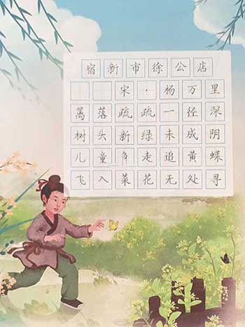 兒童急走追黃蝶下一句是什么古詩(shī)