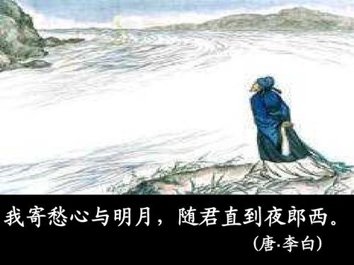 共看明月應垂淚下一句