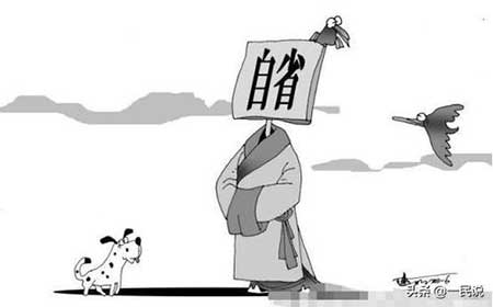 君子不念舊惡的下一句