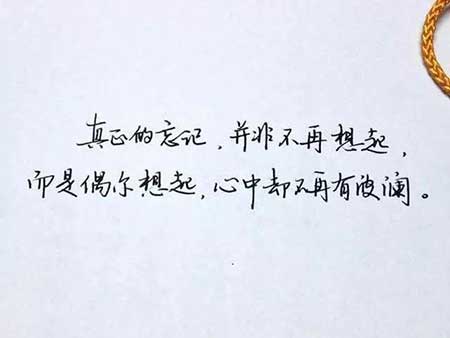 感謝當(dāng)年不娶之恩下一句