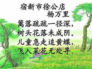 籬落疏疏一徑深的下一句是什么