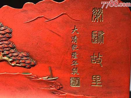 榮歸故里下一句