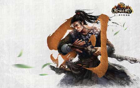 英雄寶刀未老下一句