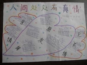 世間哪有真情在下一句