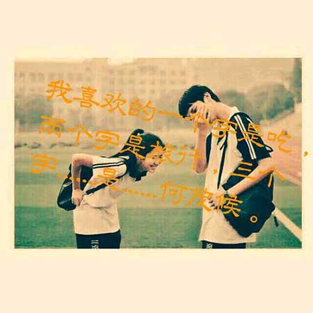 青春荒唐我不負你下一句