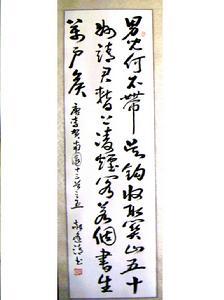 男兒何不帶吳鉤下一句