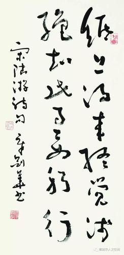 紙上得來終覺淺的下一句