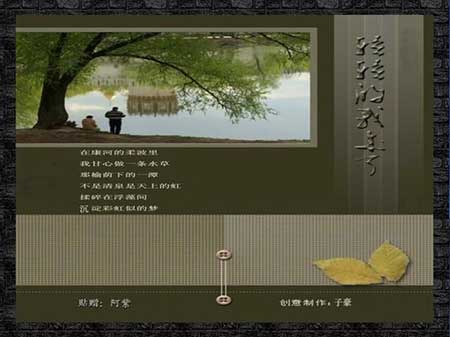 在康河的柔波里下一句