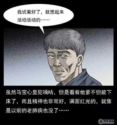 將死之人下一句