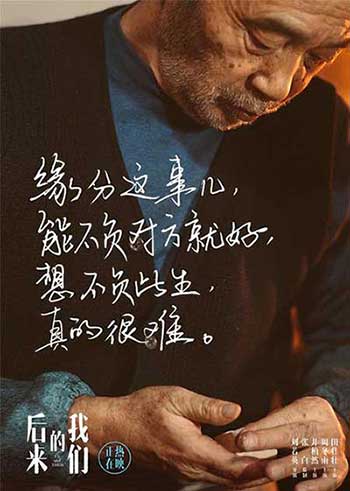 不負此生下一句