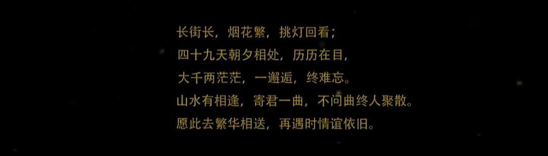 江湖再見下一句