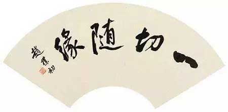 苦海無邊回頭是岸下一句