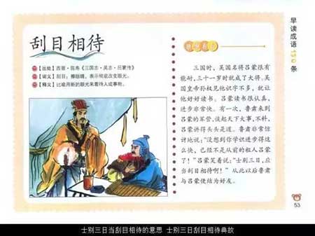 勤能補(bǔ)拙是良策下一句