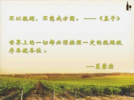 不以規矩的下一句是什么