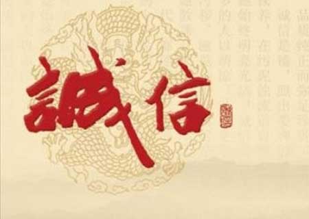 人而無(wú)信下一句是什么