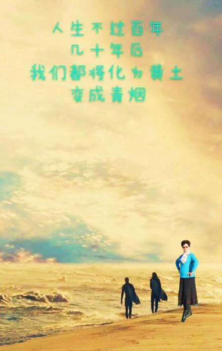 人生百年下一句是什么