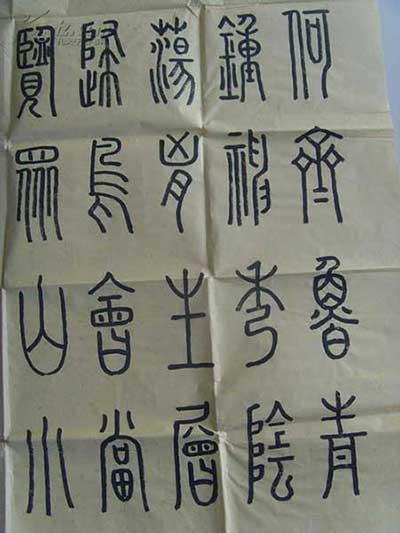 造化鐘神秀下一句