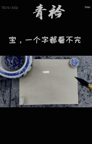 青青子衿下一句