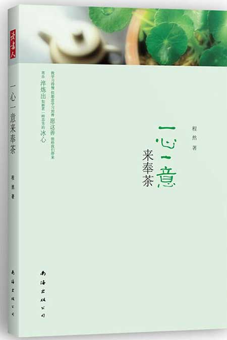 品人生百味下一句