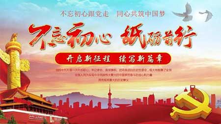 砥礪前行下一句