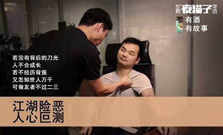 江湖險惡下一句溫馨話