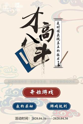 才高八斗下一句