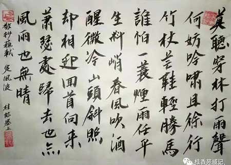 不占原上最上春下一句