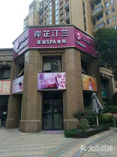 岸芷汀蘭下一句