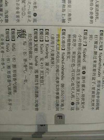 覆水難收下一句怎么接