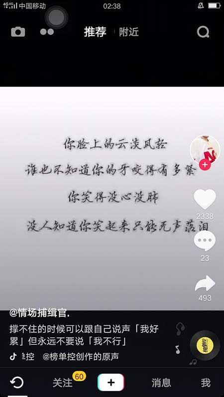 生活一半是回憶一半是繼續下一句