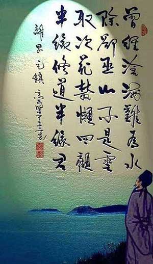 曾經滄海難為水下一句