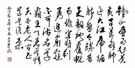 天若有情天亦老下一句是什么