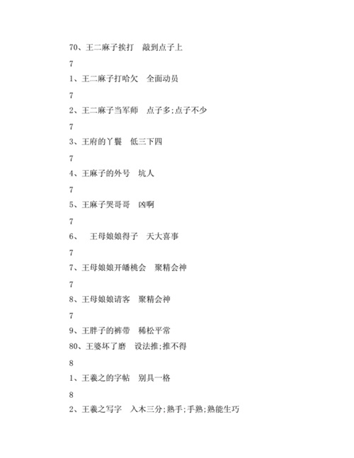 鸚鵡學舌歇后語下一句