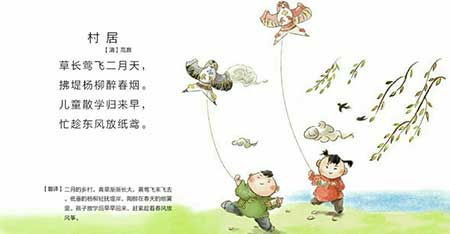 兒童散學歸來早下一句