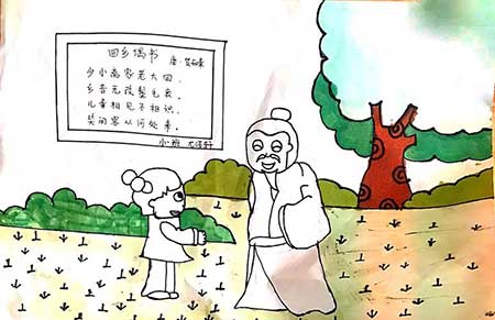 兒童相見不相識的下一句是什么