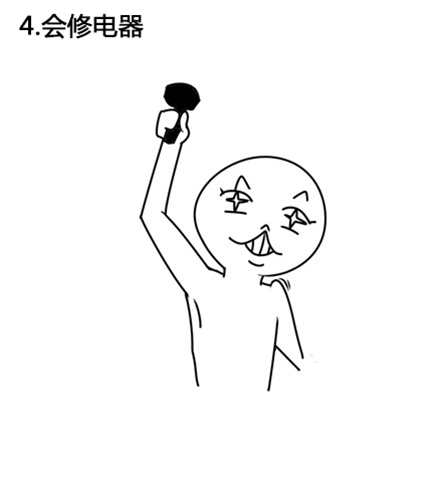 技多不壓身的下一句