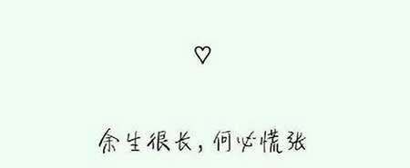 承蒙厚愛(ài)怎么接下一句